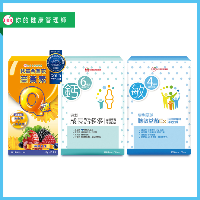 *UDR 兒童黃金成長組-鈣多多+聰敏益菌EX+金盞花葉黃素Q凍(各1盒)