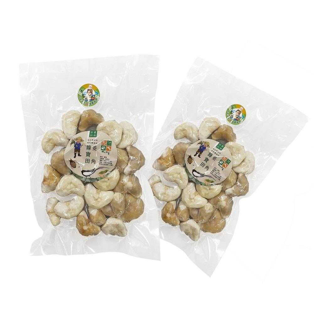 ⚡再7折↗【福福】生鮮菱角仁 200g | 300g(賞味期2025.10.27)