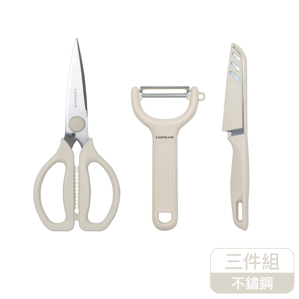 樂扣樂扣廚房剪刀刨刀水果刀全能三件組(CKK209)