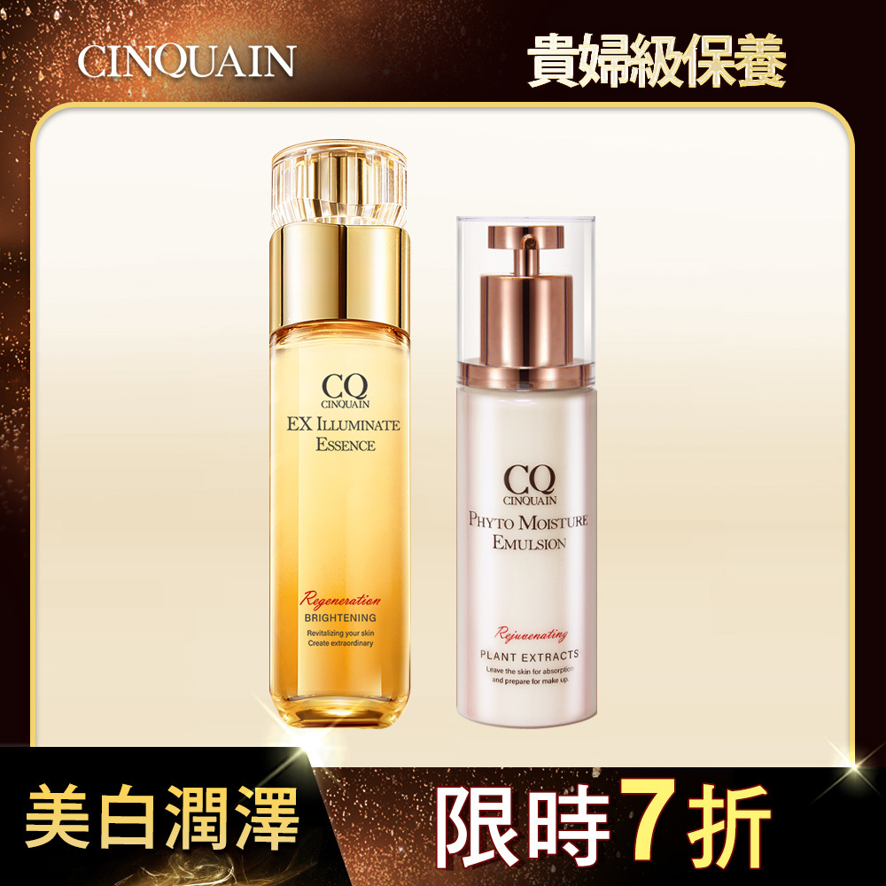 【驅黑亮白】CQ思珂 璀璨光金箔活膚露(小仙露)+全能乳草本滋養光澤精華乳