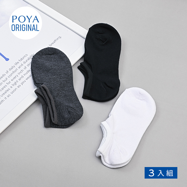 POYA COZY 直角超低船型襪3入-多款任選