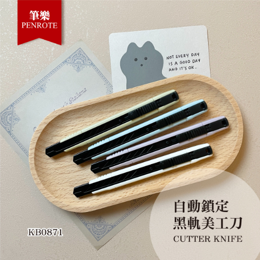 筆樂PENROTE 自動鎖定黑軌美工刀-粉紫/粉藍/粉綠/白