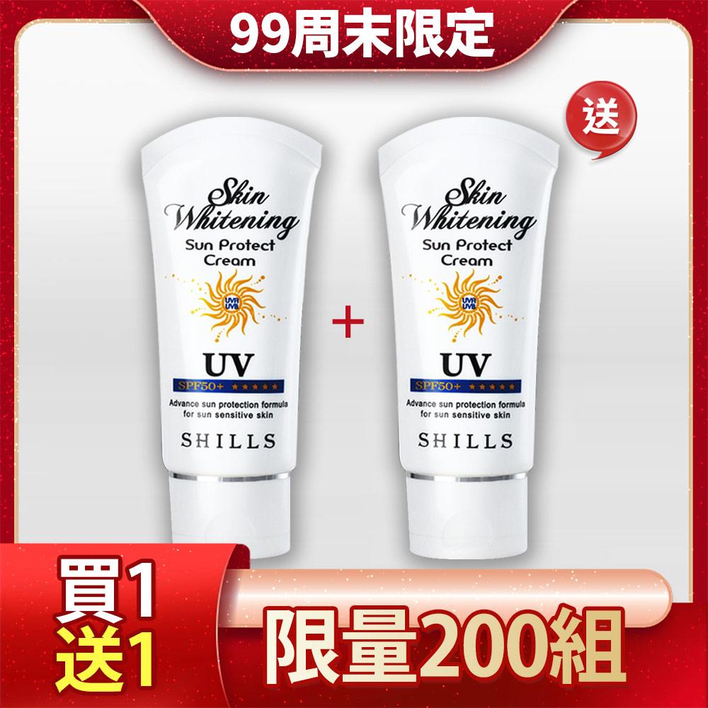 【♥️買1送1♥️】SHILLS舒兒絲 果然防曬極淨美白隔離霜2入(售價已折)