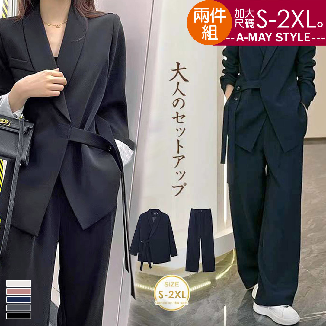 加大碼套裝 兩件式 不對稱扣帶設計西裝外套寬褲裝(S-2XL)【XFW09106】＊艾美時尚(現 預)
