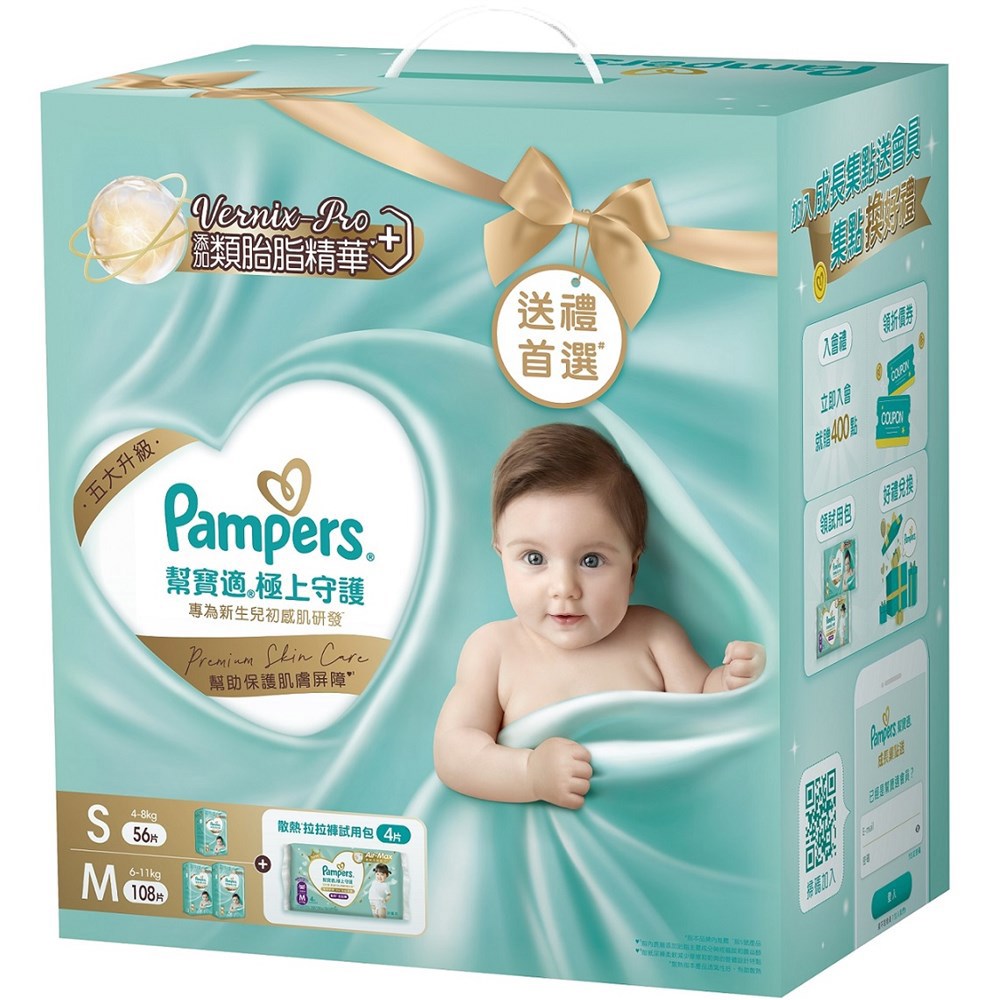 幫寶適 極上守護黏貼型紙尿褲禮盒組(S+M)