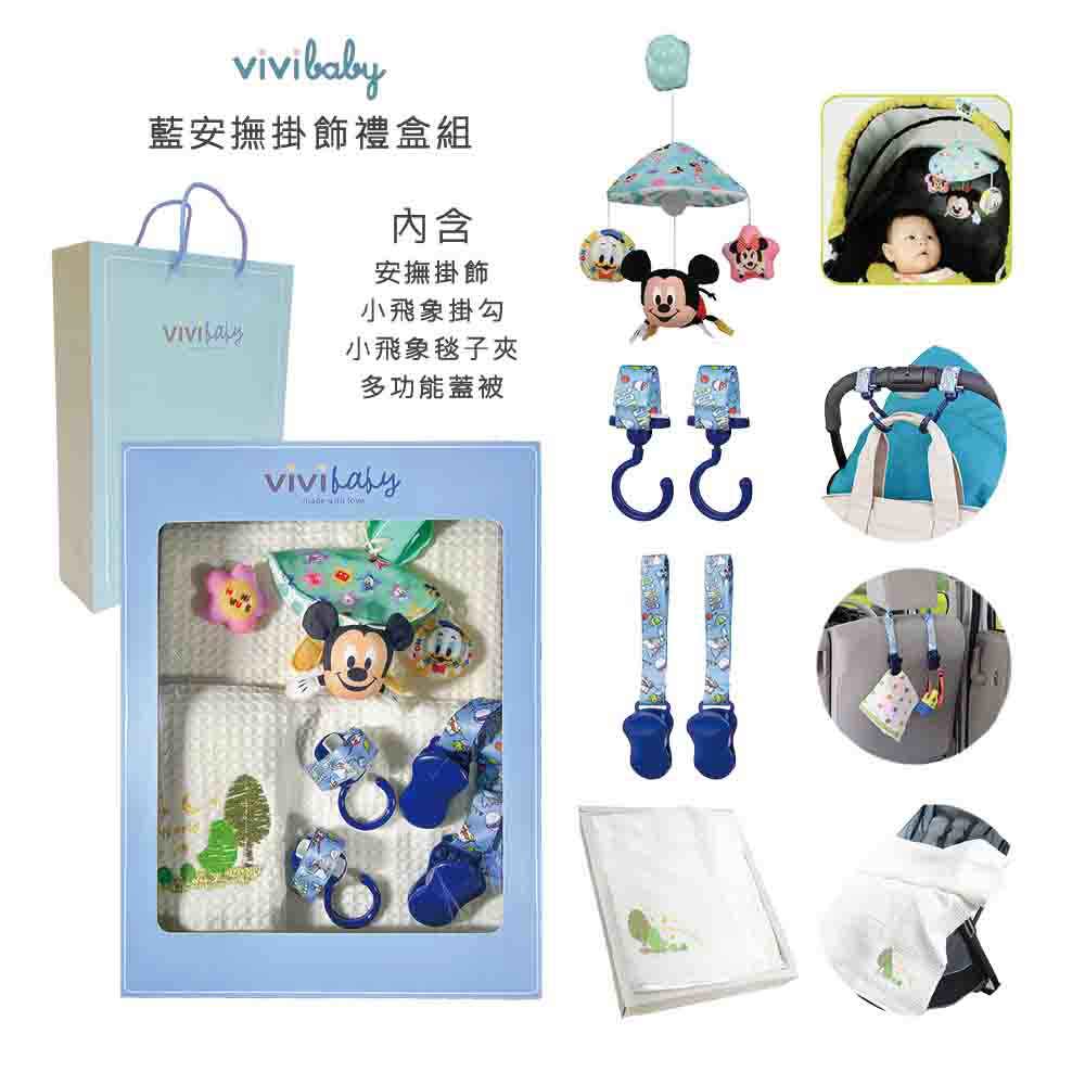 【ViVibaby】推車玩具 安撫掛飾 護頸枕 有機棉 推車掛勾  嬰幼兒禮盒 彌月禮盒 送禮自用兩相宜【台灣現貨 MIT】