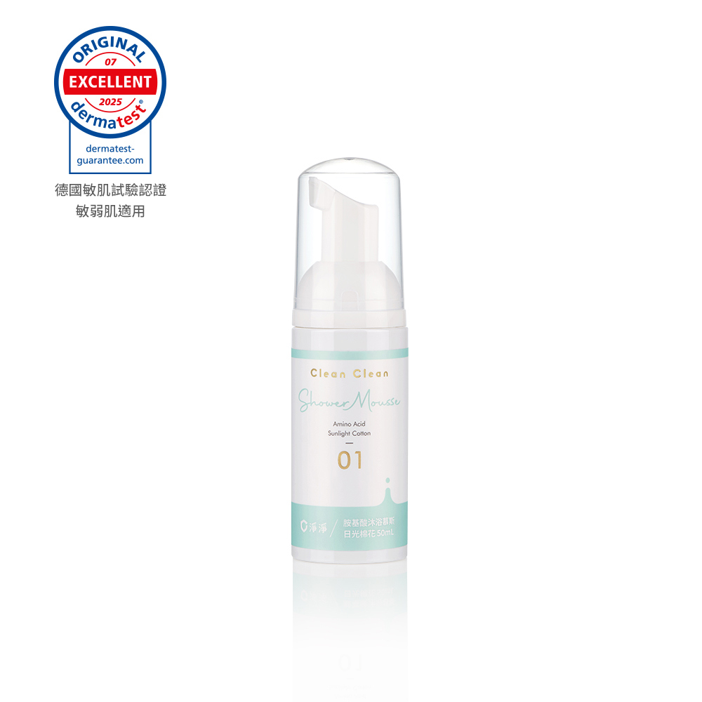 胺基酸沐浴慕斯：日光棉花 50ml