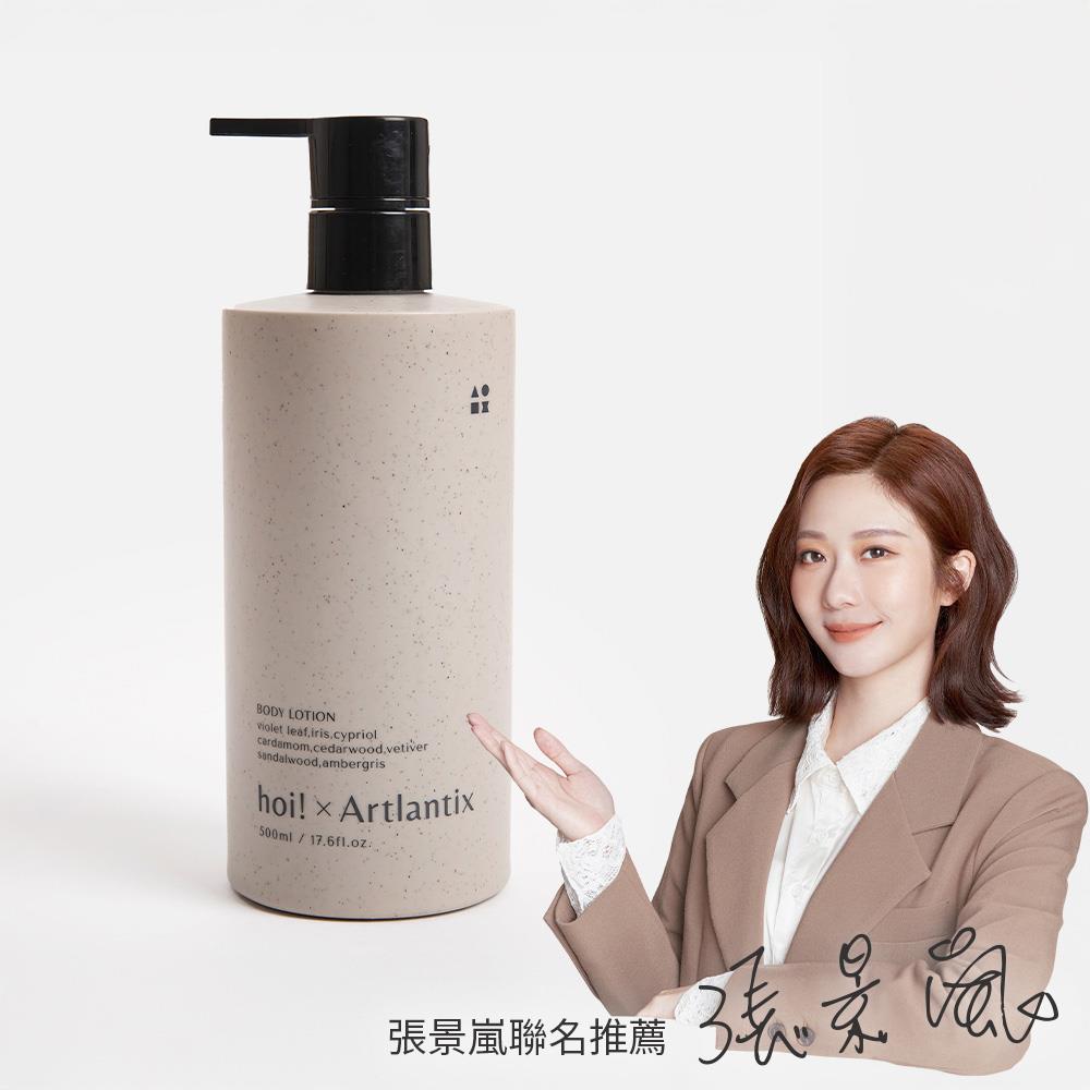 hoi x 日京山風-輕透保濕乳液 500ml-侘寂之日