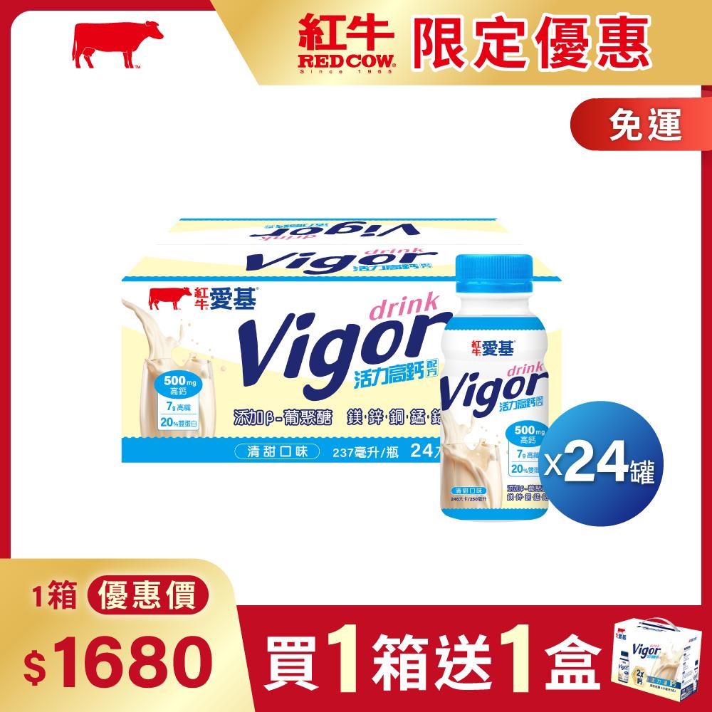 【紅牛】愛基活力高鈣配方-清甜口味(237ml / 罐 * 24罐/ 箱)