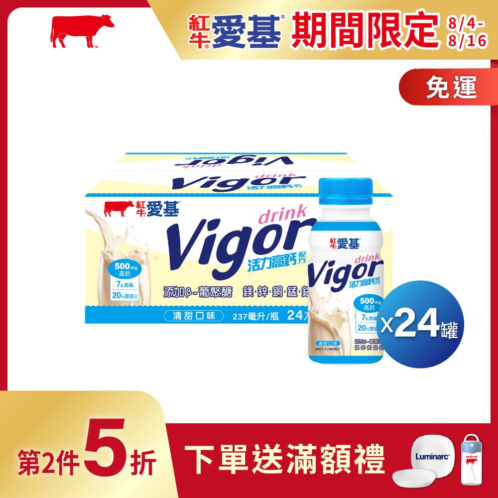 【紅牛】愛基活力高鈣配方-清甜口味(237ml / 罐 * 24罐/ 箱)