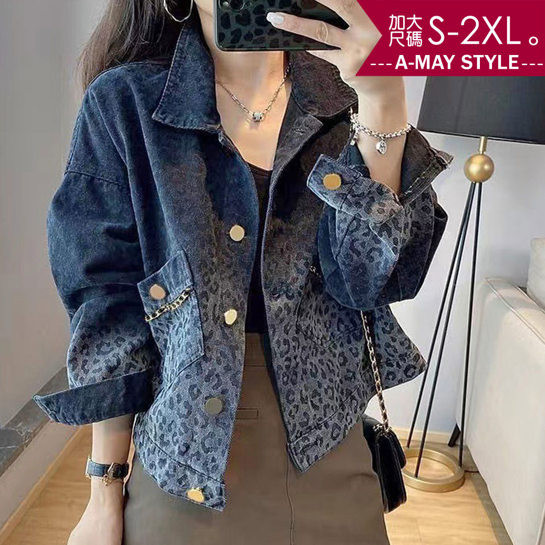 加大碼外套 時髦設計復古豹紋漸變感牛仔夾克(S-2XL)【XC240970-1】＊艾美時尚(現 預)