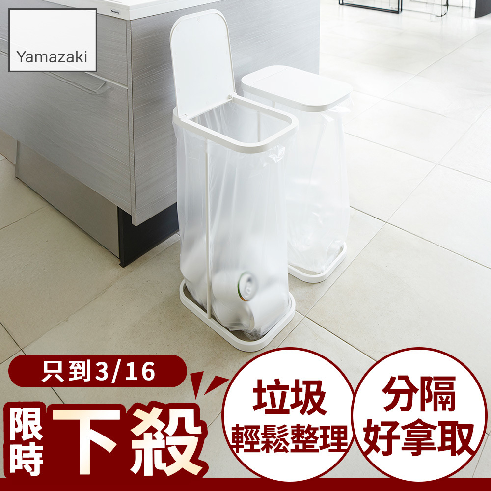 下殺940 日本山崎LUCE掀蓋式垃圾袋架(白)/垃圾桶/垃圾分類箱/陽台收納