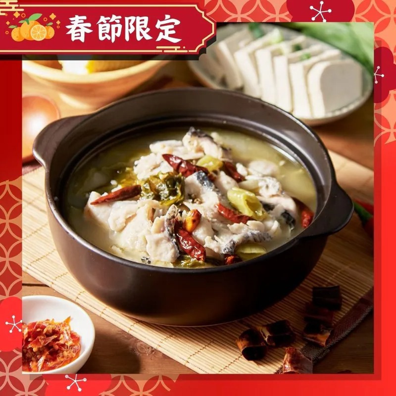 【紅豆食府】酸菜魚-廠商直送