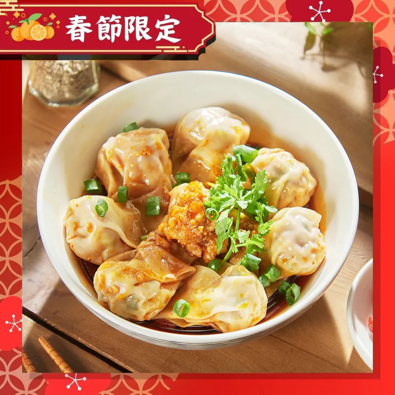 【紅豆食府】紅油抄手-廠商直送