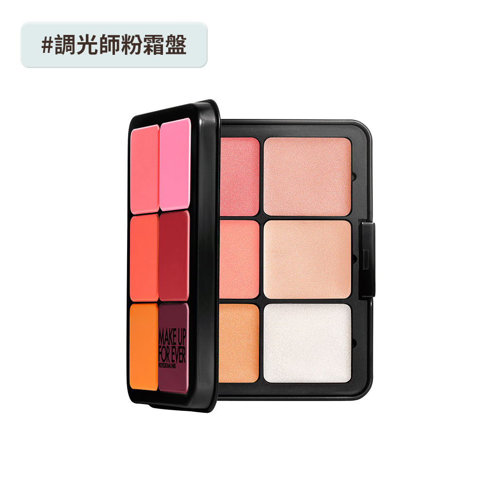 【粉底】HD SKIN 粉無痕調光師粉霜盤 - MAKE UP FOR EVER