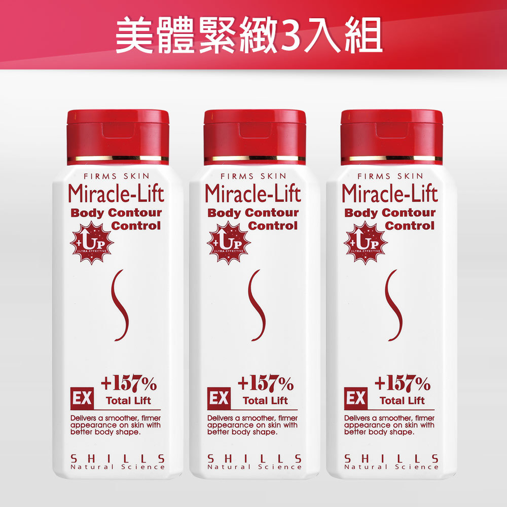 【滑嫩緊緻】SHILLS 紅魔纖四色晶球精華250ml（＋157%） 加強版 *3入