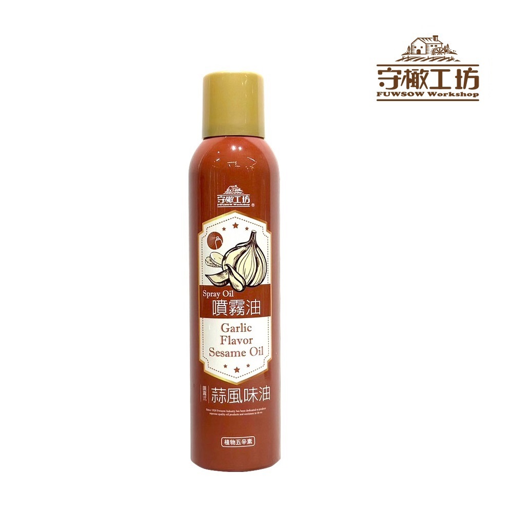 【守橄工坊】蒜風味油 噴霧油 210ml