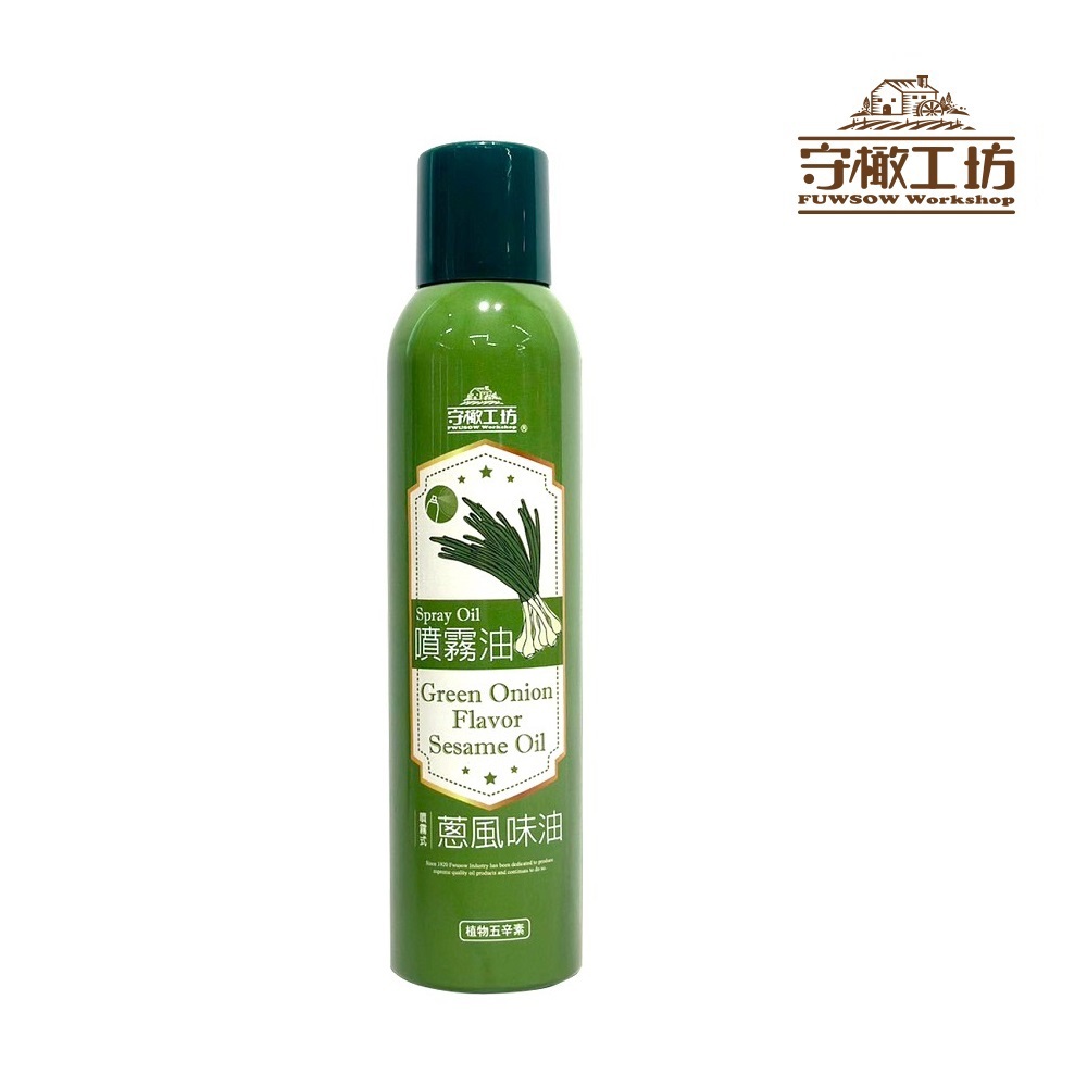 【守橄工坊】蔥風味油 噴霧油 210ml