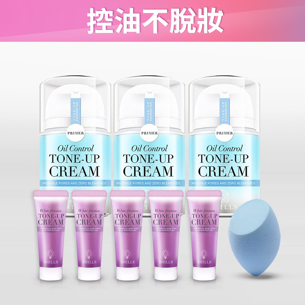 【買3送6控油組】SHILLS舒兒絲 零油感激光煥白素顏霜(激光霜)*3 (售價已折)+送小蒼蘭(隨身版)*3+美妝蛋(隨機)*1