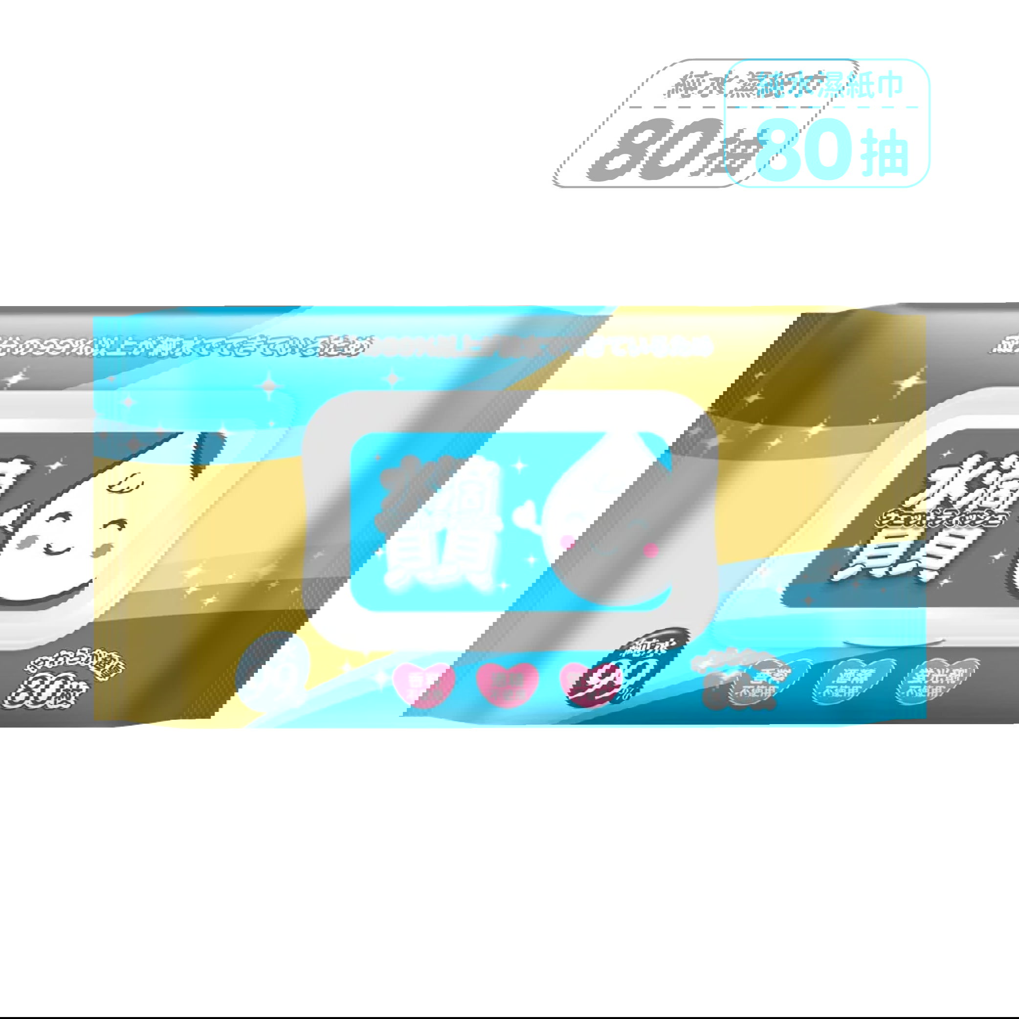 《員購專區》水滴貝貝 超厚純水柔濕巾80抽(附蓋)