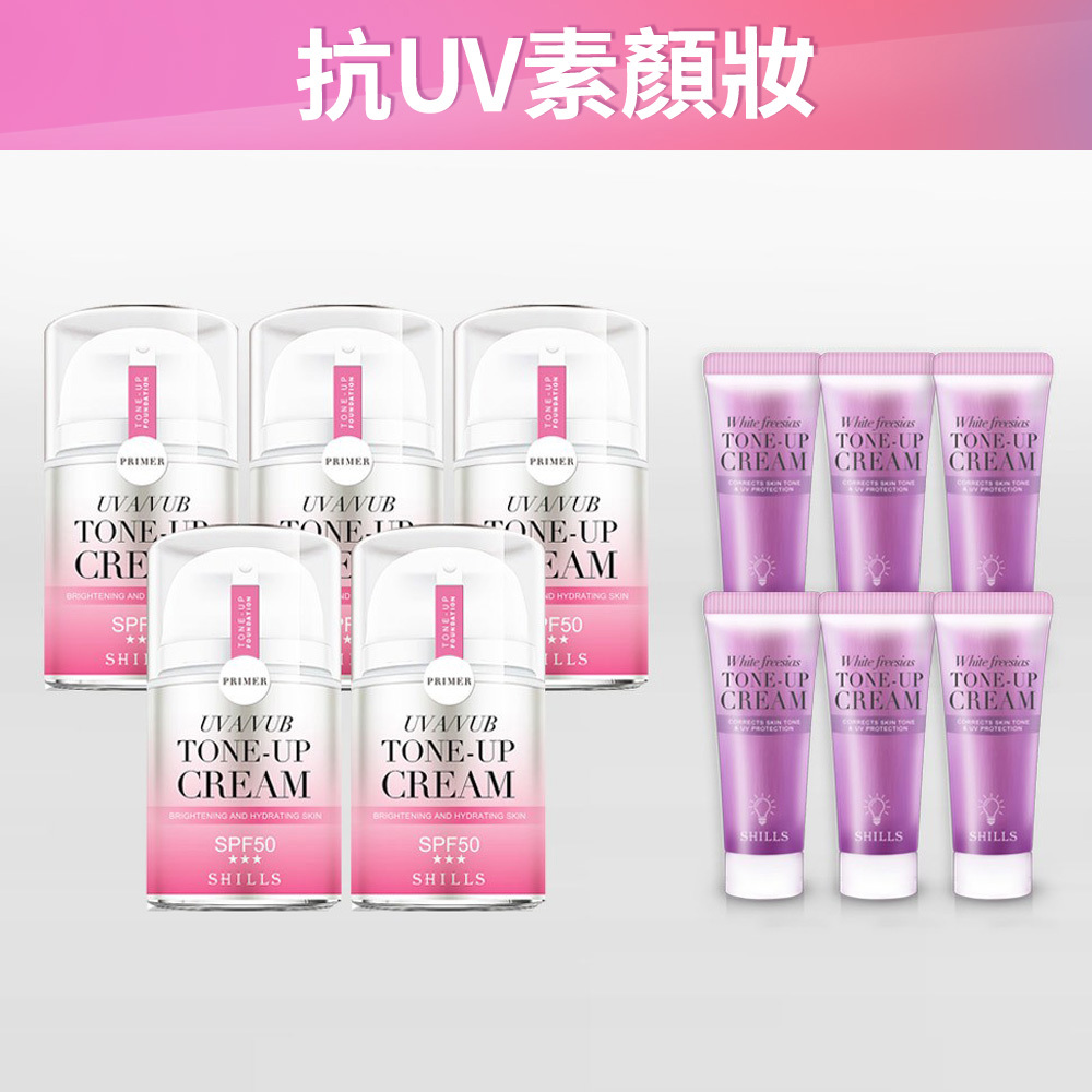 【限量爆殺💥仙女粉嫩肌】SHILLS舒兒絲 濾鏡素顏霜小仙女(40ml)*5 送「小蒼蘭(15ml)*6」-小姐不熙娣推薦