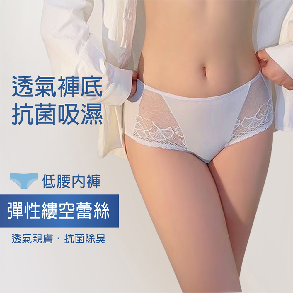 【挺好的】低腰縷空蕾絲內褲 L-XXL 2色 B10133