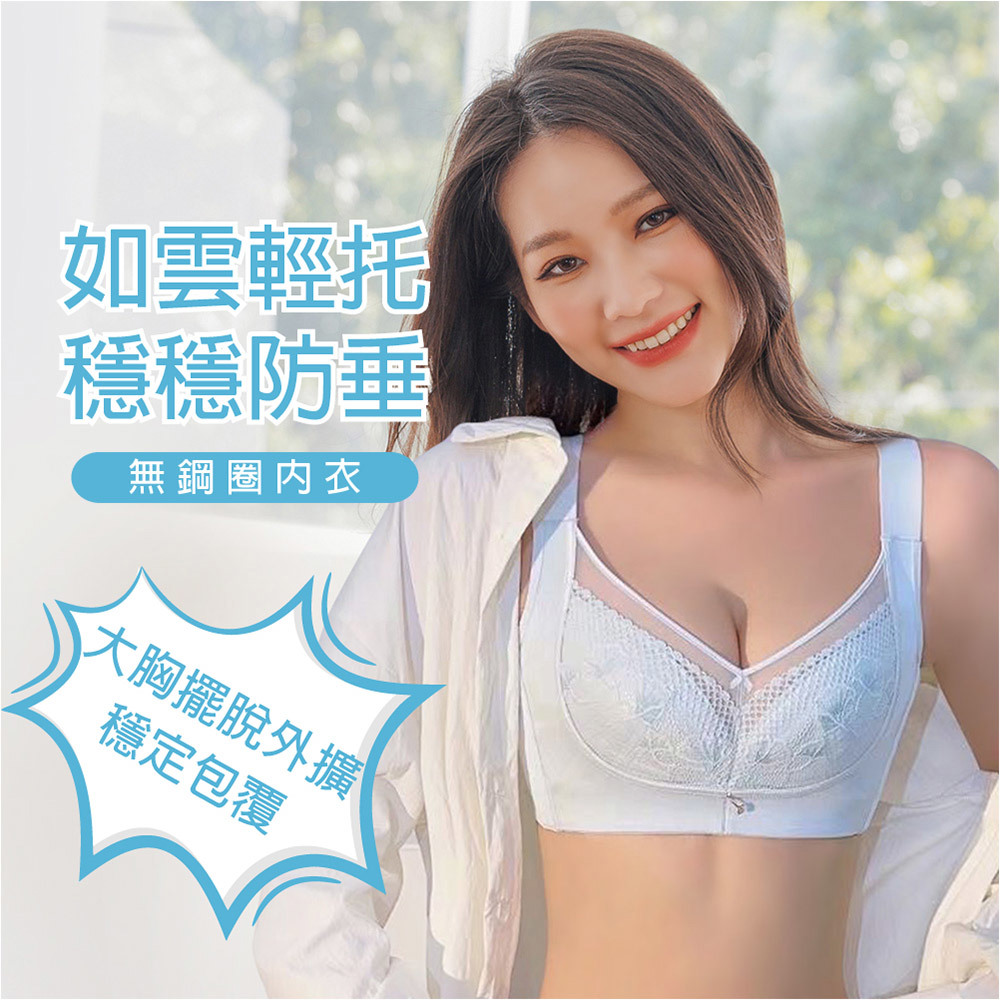 【挺好的】大胸薄襯無鋼圈內衣 M-4L 藍色 A10133