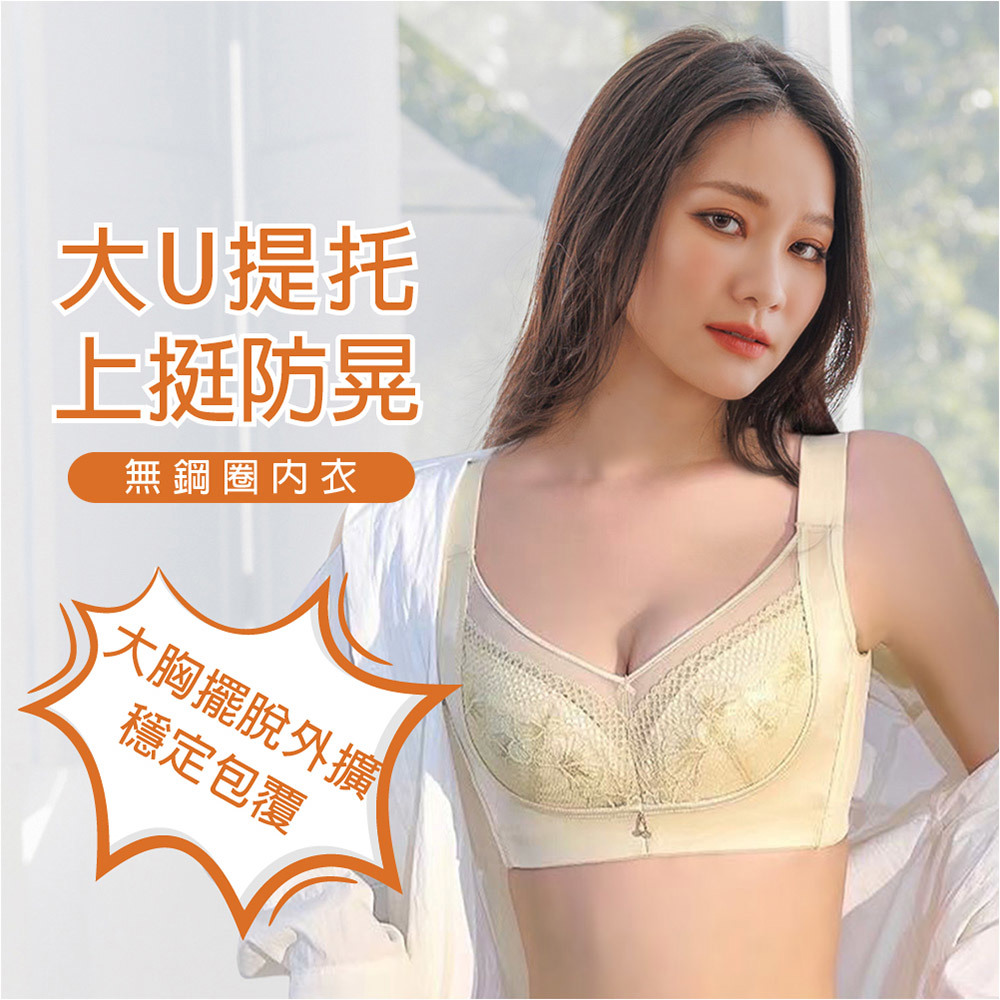 【挺好的】大胸薄襯無鋼圈內衣 M-4L 黃色 A10133
