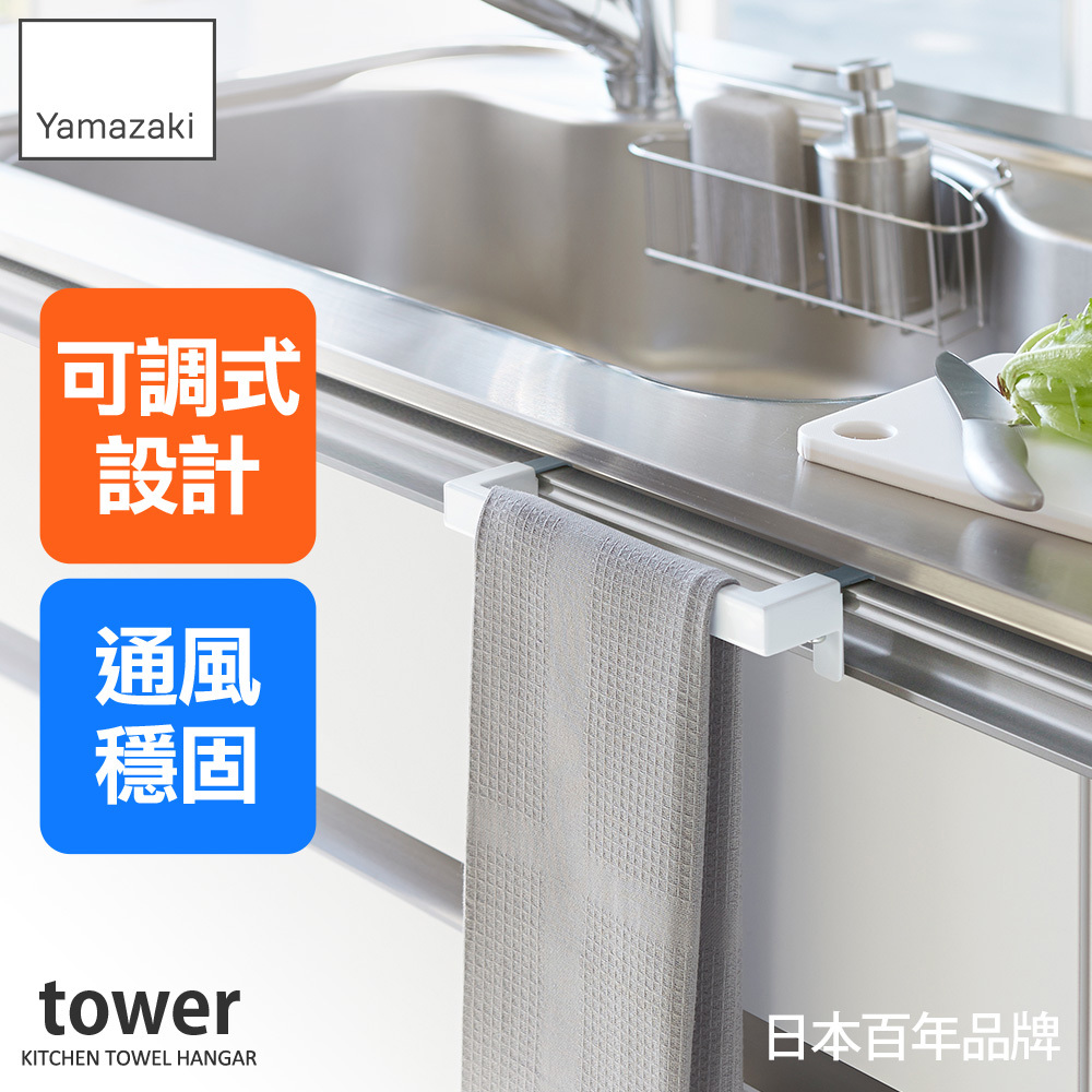 下殺489 日本山崎tower可調式門板毛巾架(白)/門板架/毛巾掛架/門板收納