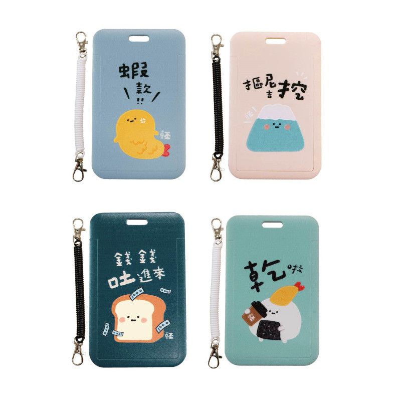 小呸角 滑蓋證件套組-炸蝦/小山/吐司/本丸