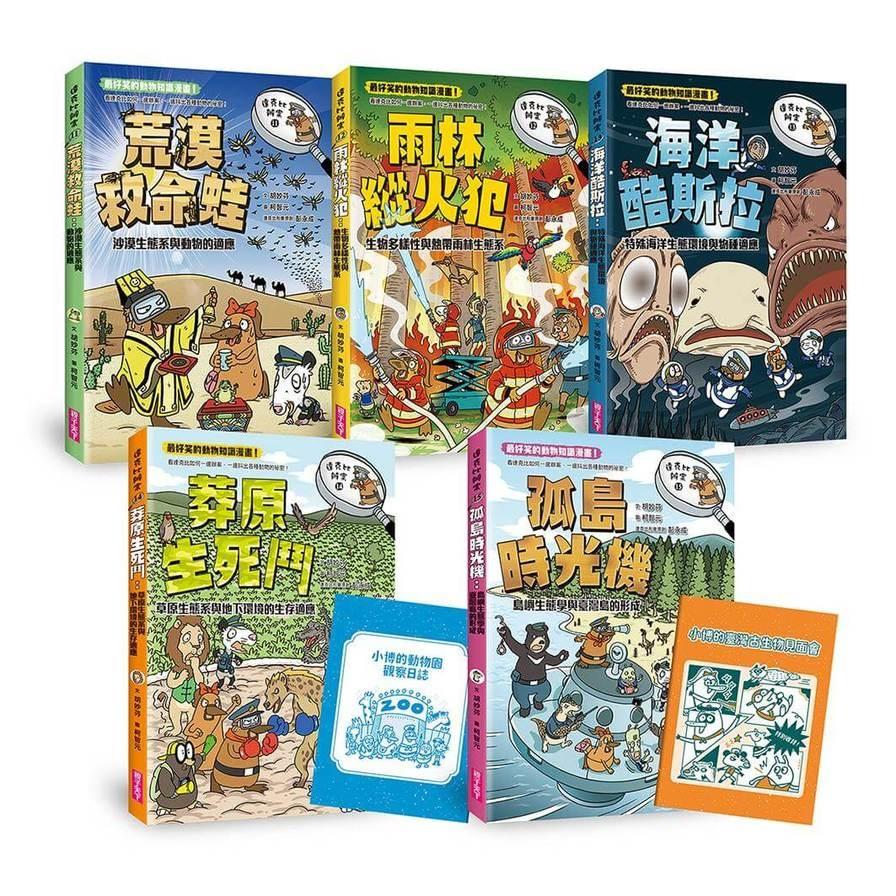 達克比辦案11-15集套書(共五冊)