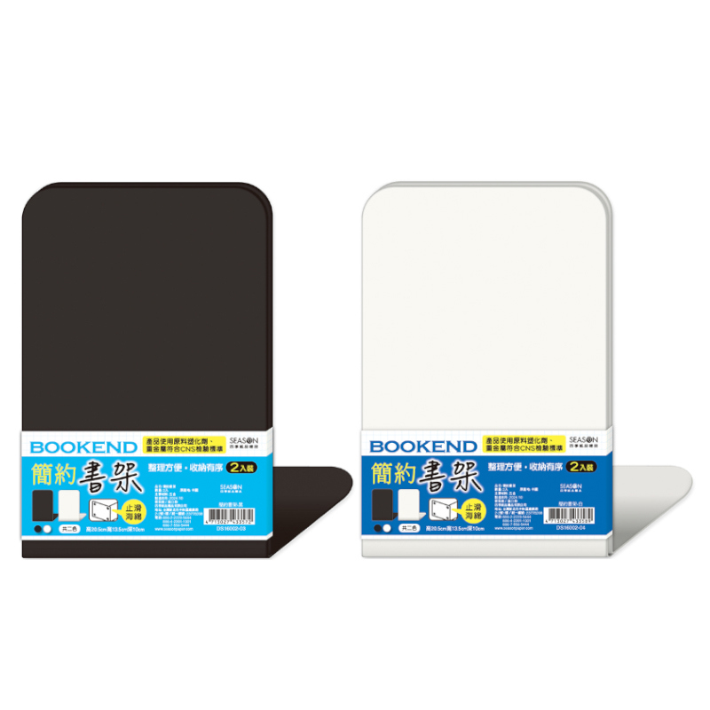 四季SEASON 簡約書架-黑/白