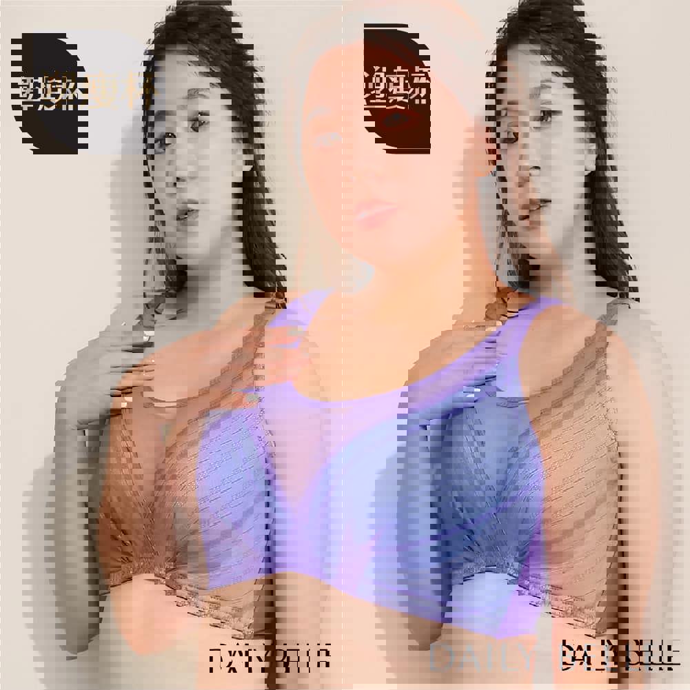 法式無痕內衣（塑瘦杯）－紫【R8631】