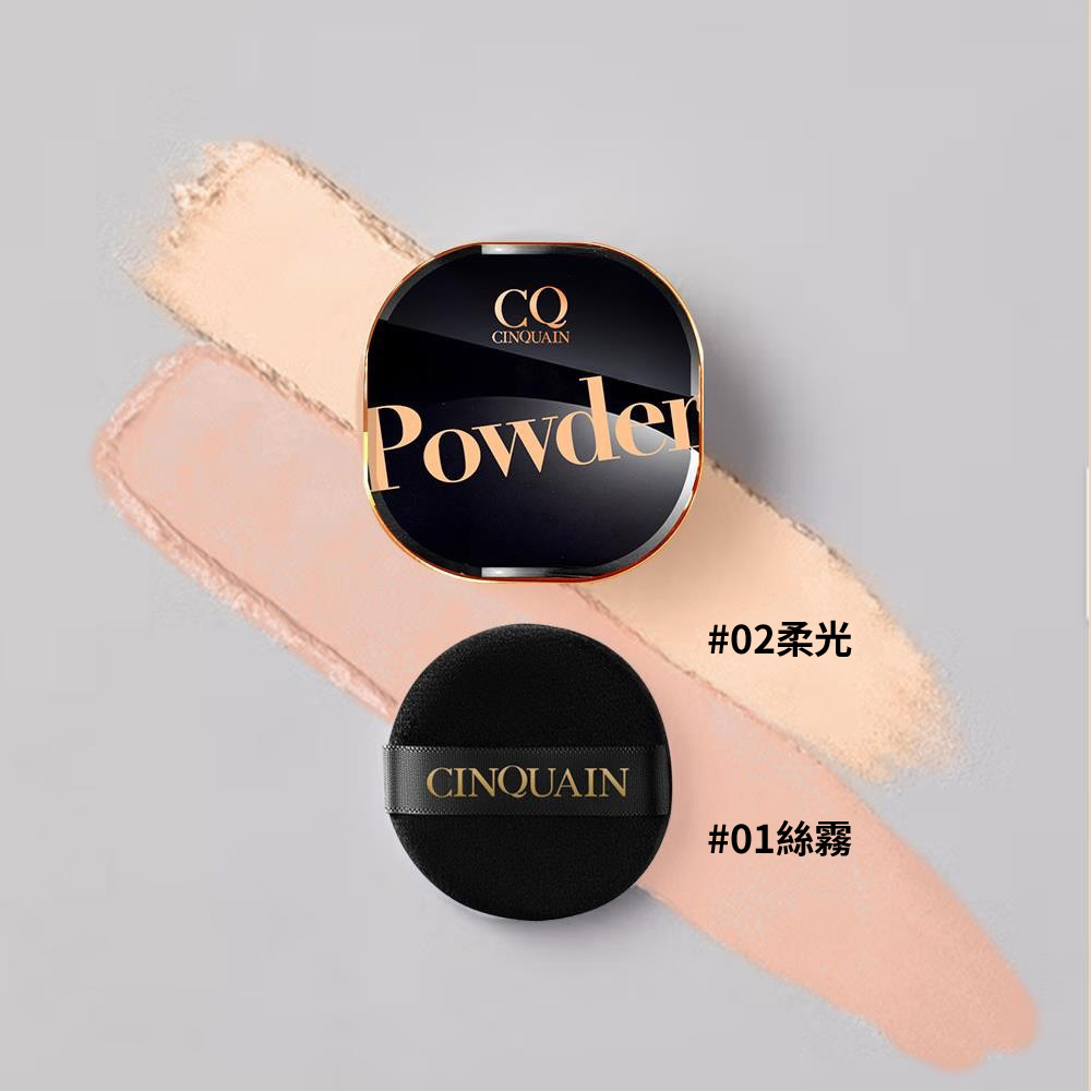 【最強定妝】CQ思珂 星魅晶透裸肌蜜粉