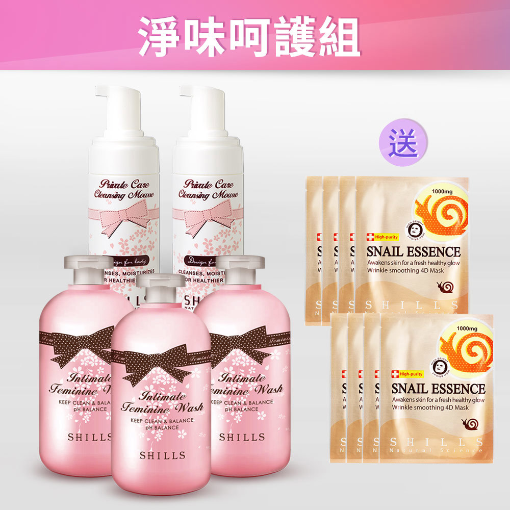 【💥買5送8 私密嫩白福袋組】SHILLS蔓越莓抗菌調理潔淨露*3+蔓越莓私密柔嫩淨味慕絲*2 🎁面膜*8片(隨機) (共13件)