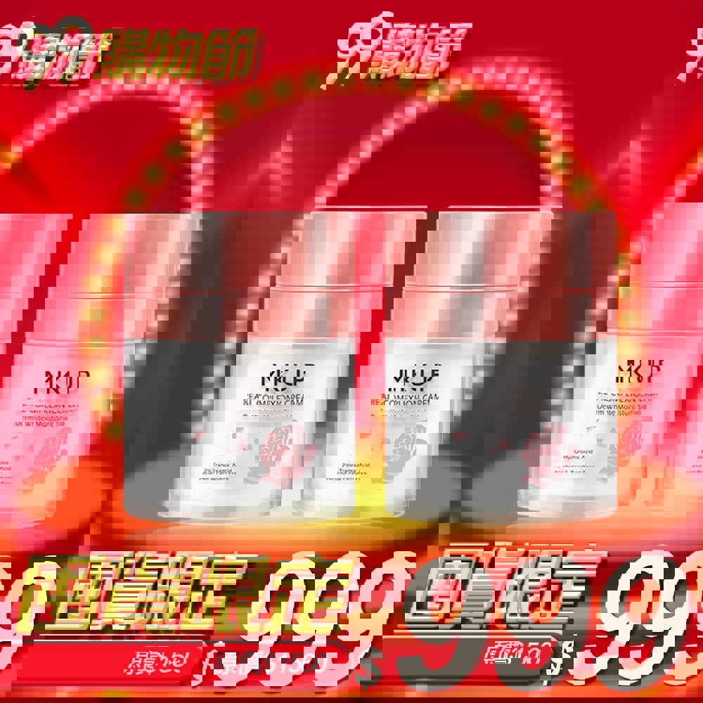 【囤貨必備】賴床美白素顏霜 30ML【2入組】