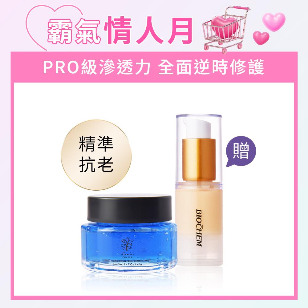 【線上優惠7/31 11AM-9/1 11AM】雅聞脈輪藍銅亮眼晶露40g+(贈)黃金胎盤極緻眼霜15ml