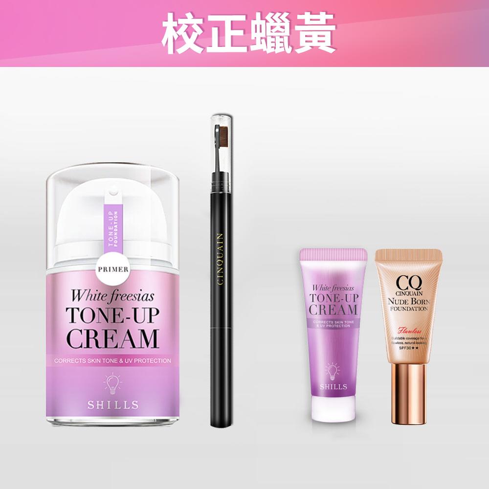 【素顏專家💥校正蠟黃】SHILLS舒兒絲 抗UV美白濾鏡素顏霜-小蒼蘭/40ml*1+15ml隨身瓶*1+思珂 3D立體雙頭眉刷塑形筆 (隨機)+CQ思珂 天生美肌恆霧粉底5ML_小明星大跟班推薦