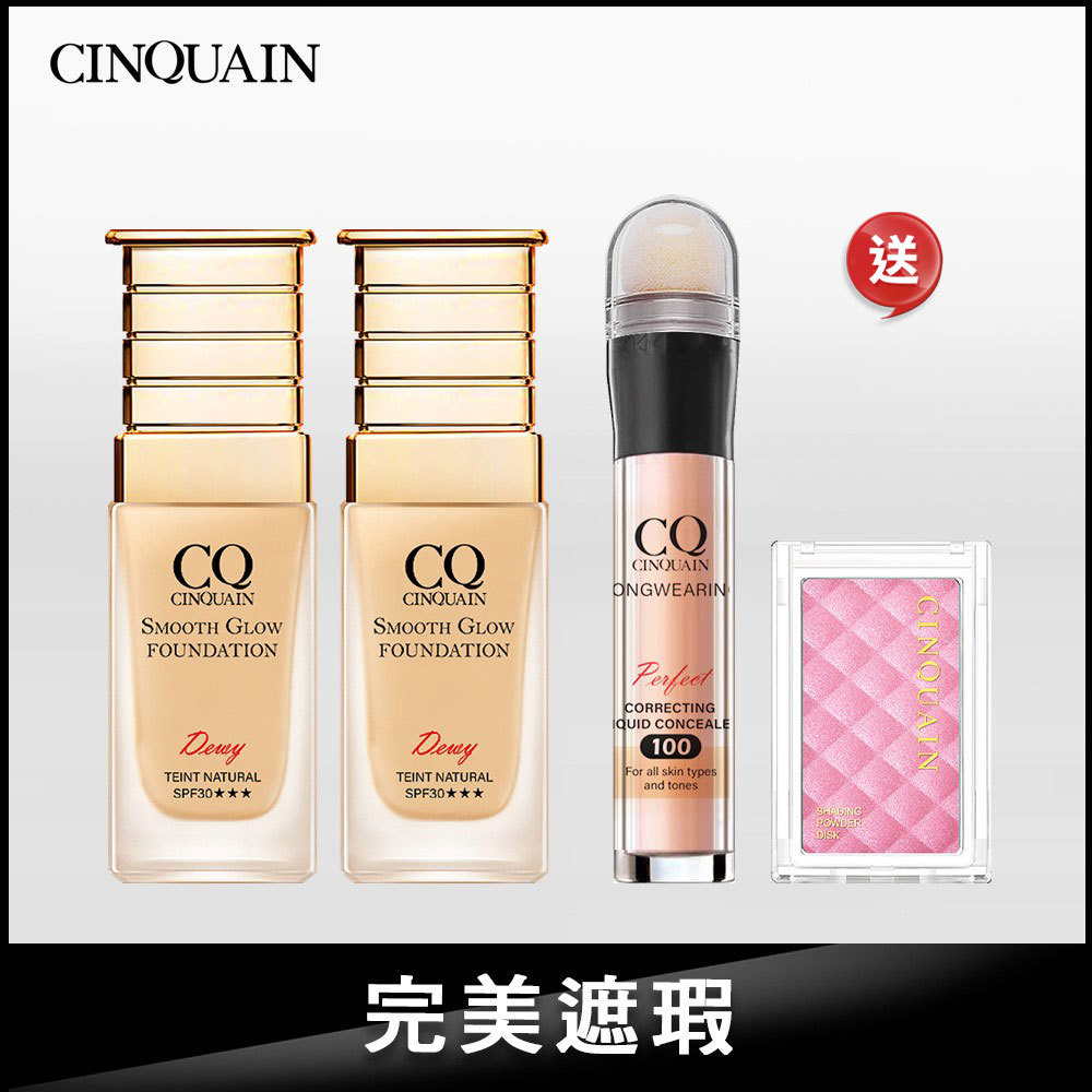 【水潤無瑕】CQ思珂 星魅光透水潤小C粉底2入 送遮瑕筆(隨機)+腮紅盤(隨機)