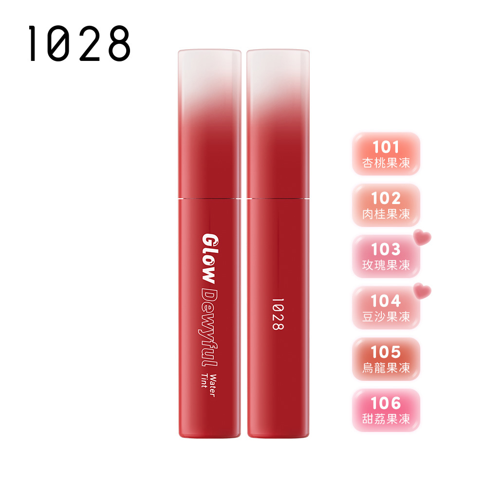 1028 唇唇欲凍持色水光唇釉 (九色任選)