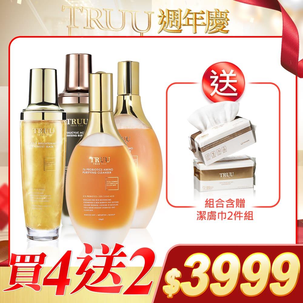 【好4成雙｜買4送2】泡泡面膜任選2入（黃金修護白泡泡面膜／2%水楊酸毛孔緊緻泡泡面膜） +76酵母胺基酸淨膚潔顏露 2入【送】潔膚巾(100pcs)2入 (珍珠紋 或 十字紋 款式隨機贈送) 【王凱推薦】