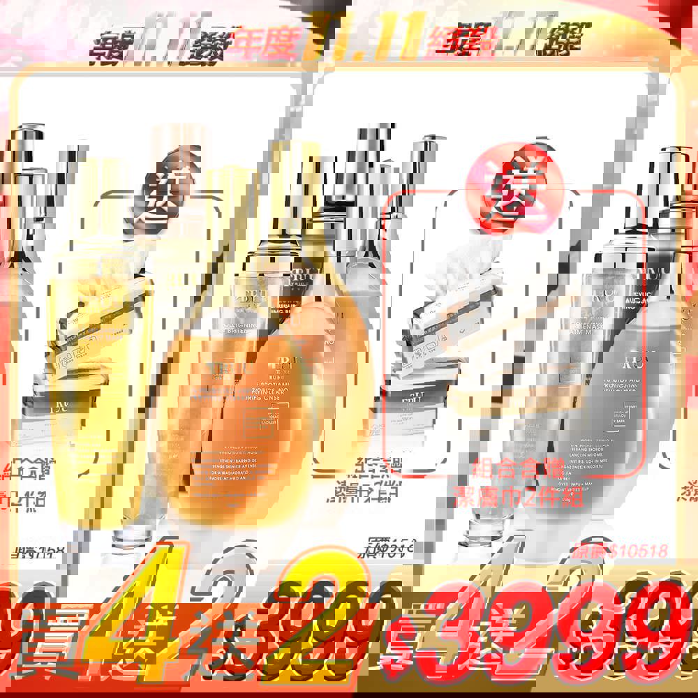 【好4成雙｜買4送2】泡泡面膜任選2入（黃金修護白泡泡面膜／2%水楊酸毛孔緊緻泡泡面膜） +76酵母胺基酸淨膚潔顏露 2入【送】潔膚巾(100pcs)2入 (珍珠紋 或 十字紋 款式隨機贈送) 【王凱推薦】