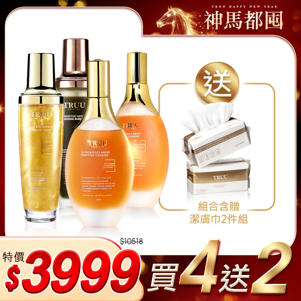 【好4成雙｜買4送2】泡泡面膜任選2入（黃金修護白泡泡面膜／2%水楊酸毛孔緊緻泡泡面膜） +76酵母胺基酸淨膚潔顏露 2入【送】潔膚巾(100pcs)2入 (珍珠紋 或 十字紋 款式隨機贈送) 【王凱推薦】