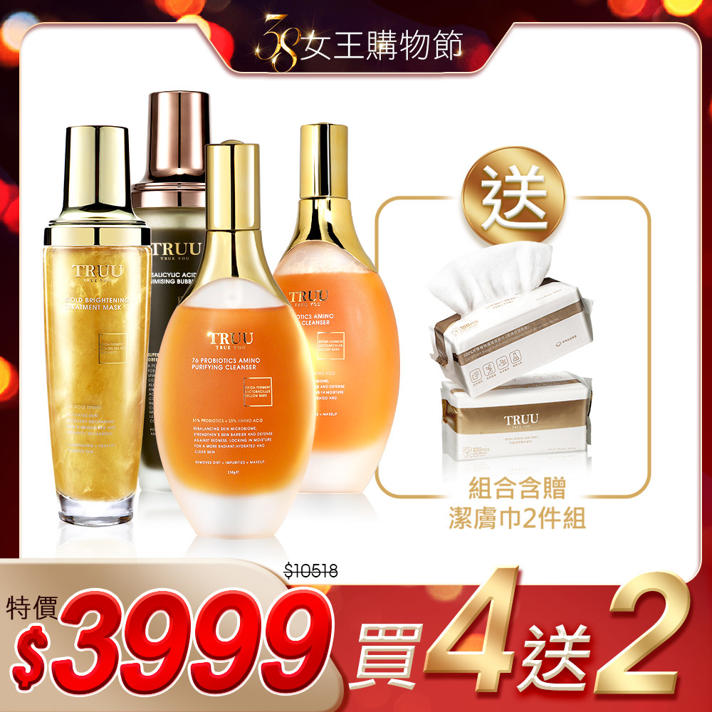 【好4成雙｜買4送2】泡泡面膜任選2入（黃金修護白泡泡面膜／2%水楊酸毛孔緊緻泡泡面膜） +76酵母胺基酸淨膚潔顏露 2入【送】潔膚巾(100pcs)2入 (珍珠紋 或 十字紋 款式隨機贈送) 【王凱推薦】