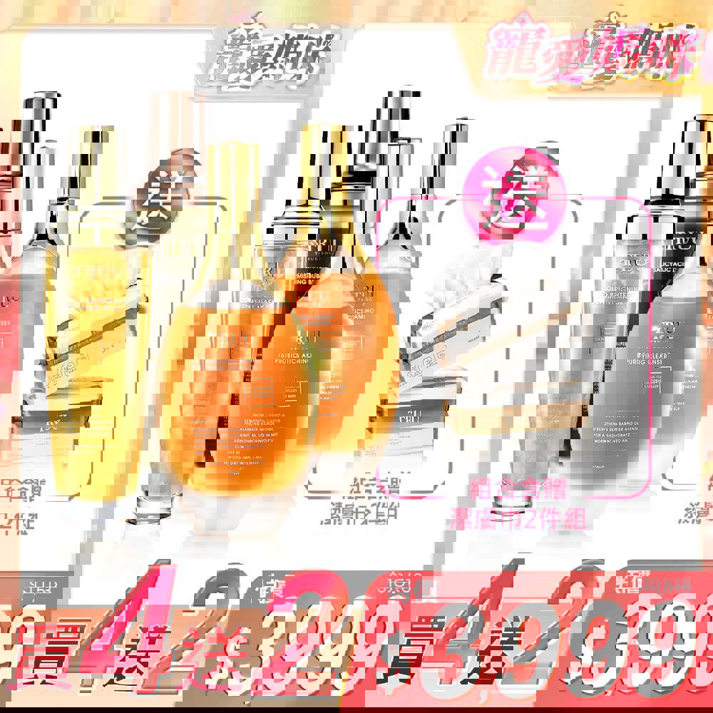 【好4成雙｜買4送2】泡泡面膜任選2入（黃金修護白泡泡面膜／2%水楊酸毛孔緊緻泡泡面膜） +76酵母胺基酸淨膚潔顏露 2入【送】潔膚巾(100pcs)2入 (珍珠紋 或 十字紋 款式隨機贈送) 【王凱推薦】