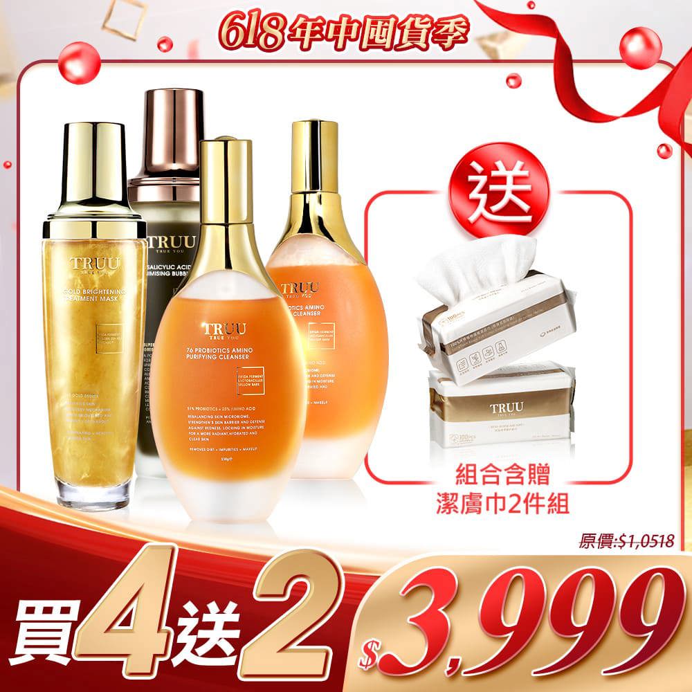 【好4成雙｜買4送2】泡泡面膜任選2入（黃金修護白泡泡面膜／2%水楊酸毛孔緊緻泡泡面膜） +76酵母胺基酸淨膚潔顏露 2入【送】潔膚巾(100pcs)2入 (珍珠紋 或 十字紋 款式隨機贈送) 【王凱推薦】