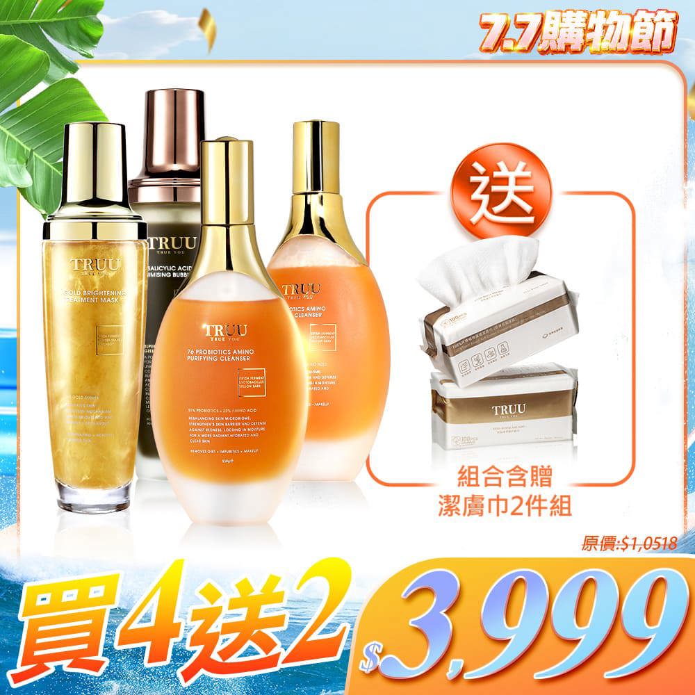 【好4成雙｜買4送2】泡泡面膜任選2入（黃金修護白泡泡面膜／2%水楊酸毛孔緊緻泡泡面膜） +76酵母胺基酸淨膚潔顏露 2入【送】潔膚巾(100pcs)2入 (珍珠紋 或 十字紋 款式隨機贈送) 【王凱推薦】