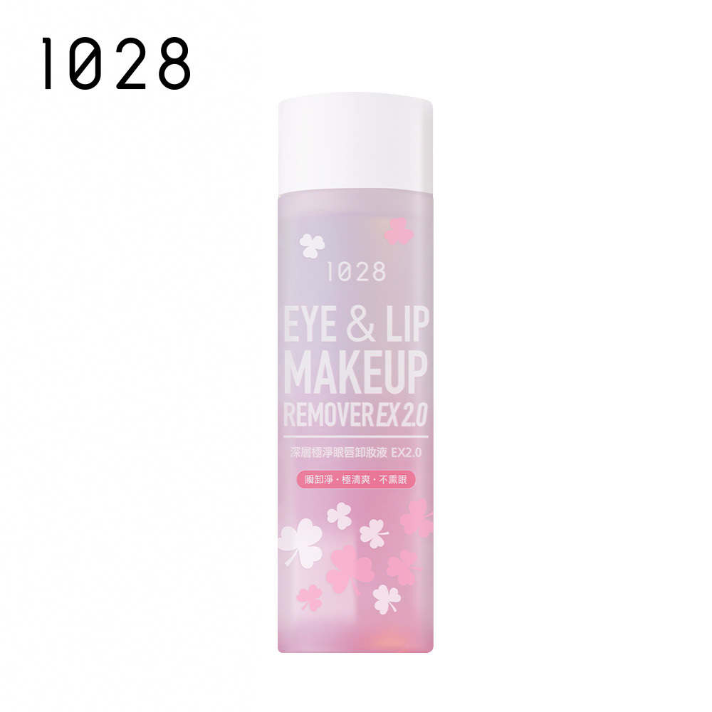 1028 深層極淨眼唇卸妝液 EX2.0 霸容量限量版