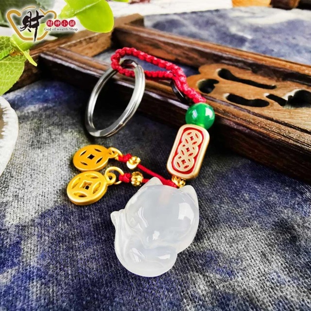 【財神小舖】富貴狐仙-白玉髓鑰匙圈《含開光》-廠商直送