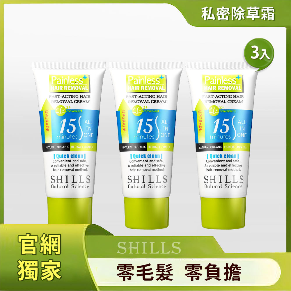 【嚴選好物🎁淨爽無負擔】SHILLS舒兒絲 乾淨舒爽整理毛髮乳霜*3